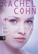 Beta